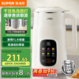 苏泊尔（SUPOR）豆浆机 1L免滤家用3-4人榨汁机小型料理机多功能智能预约全自动辅食机DJ10B-P66E国家补贴