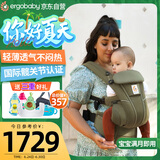 ergobaby美国二狗婴儿背带透气breeze舒适柔软新生儿四季通用解放双手