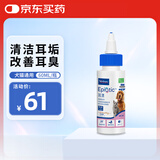 维克（Virbac）耳漂滴耳液狗狗猫咪预防耳螨止痒耳螨滴耳液耳朵清洁宠物洗耳液 60ml