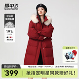雪中飞秋冬新款时尚狐狸毛领交叉飘带温暖大毛领百搭防风女士羽绒服女 苍烟红|1696 S 160/84A