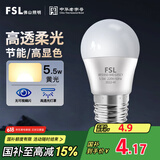 FSL佛山照明LED球泡5.5W大口G45节能灯泡E27黄光2700K明珠三代