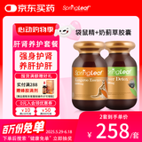绿芙（Springleaf）澳洲进口 袋鼠精胶囊  男士雄风活力护肝补肾熬夜玛卡奶蓟草 养肝补肾套餐 120粒*2瓶