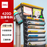 得力(deli)挂书袋课桌书挂袋 升级款交叉收纳书桌挂袋 书袋 学生书本收纳神器 加厚款 灰色 