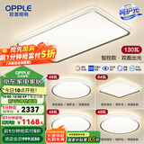 欧普（OPPLE） 星空灰呵护光客厅吸顶灯现代简约卧室灯套餐灯具APP智控TC 呵护光2代A8【四室一厅】5灯