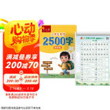 六品堂小学生练字帖2500字楷书描红钢笔练字硬笔书法练字帖