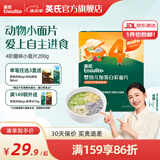 英氏（Engnice）【宝宝面条专区】婴幼儿有机面条辅食儿童意面碎碎面蝴蝶面 4阶趣味小面片200g