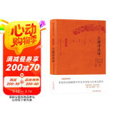 王维诗选译（珍藏版））/古代文史名著选译丛书