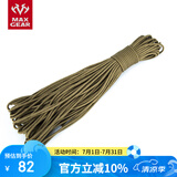 MAXGEAR 7芯550伞绳 户外捆扎绳子逃生绳失手绳安全绳工具绳编织绳晾衣绳 狼棕色（15M）