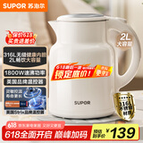 苏泊尔（SUPOR）墩墩大容量电水壶烧水壶 2L大容量 全钢无缝电热水壶 316L不锈钢热水壶 SW-20T06L