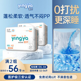 婴芽纸尿裤超薄透气新生婴儿尿不湿男女宝宝通用夏季干爽舒适学步裤 拉拉裤XXXL码2包84片【16-18kg