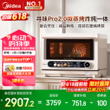 美的（Midea）寻味pro2.0微蒸烤炸炖一体机家用台式平板微波炉烤箱蒸箱空气炸蒸烤箱一体机陶瓷内胆G3E Pro