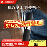 WMF不锈钢筷子勺子套装单人装便携餐具盒三件套学生上班族收纳盒 My2Go随行餐具套装 黑色3件套