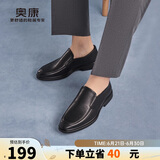 奥康（Aokang）官方男鞋 皮凉鞋夏季镂空带孔洞洞鞋男士商务休闲皮鞋黑色41码