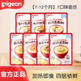 贝亲（Pigeon）婴儿辅食 宝宝粥 营养粥 儿童辅食粥 婴幼儿 即食粥 组合| 7口味7袋 7-12个月+
