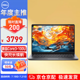 戴尔（DELL）笔记本电脑Latitude升级款Dell Pro 14英寸性能商用办公学生轻薄本 酷睿Core3-100U 8G 512G/定制