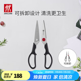 双立人（ZWILLING）剪刀厨房家用多功能可拆卸剪子食物厨房剪不锈钢便携剪骨刀Twin L