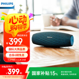 飞利浦（PHILIPS）BT7900音乐大号角 便携式无线蓝牙音箱低音炮音响播放器电脑桌面户外布艺hifi防水宝石蓝