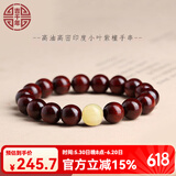 吉千年正宗老料印度小叶紫檀手串木质檀香佛珠蜜蜡搭配款 父亲节礼物 小叶紫檀蜜蜡10mm