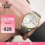 依波（EBOHR）手表男 大师系列实心带男士机械表生日节日礼物36060115送男友