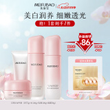 美肤宝自然白套装(洁75g水120g乳100g霜50g)美白祛斑提亮护肤品套装女