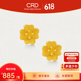 CRD克徕帝黄金耳钉四叶草足金999耳钉实心耳饰生日礼物女生日礼物 2.2g