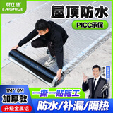 莱仕德防水卷材自粘屋顶房顶漏水防水胶带耐高温防晒新型sbs改性沥青胶 【1米x10米】超国标1.5MM加厚