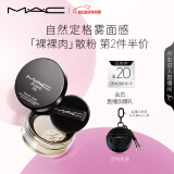 M.A.C魅可无瑕轻盈散粉定妆持久自然服帖#03裸裸肉 生日礼物