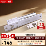 HIKVISION海康威视门禁配件电插锁DS-K4T108企业医院学校小区木门金属门玻璃门自动门控电动门磁力门禁锁