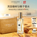 祖玛珑香水 英国橡树与榛子香水30ml 木质调 生日礼物女 618 礼盒