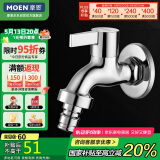 摩恩（MOEN）洗衣机水龙头 家用单冷4/6分通用可调节 耐用龙头9023