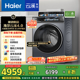 海尔（Haier）滚筒洗衣机全自动带烘干洗烘一体10公斤懒人家用云溪4.0 国家补贴20%XQG100-HBLEG583HU1