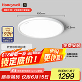 霍尼韦尔（Honeywell）卧室护眼吸顶灯儿童房书房学习LED全光谱灯具流行简约现代超薄 智能版02BPro 45W适用8-12㎡