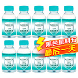 海氏海诺75%酒精消毒液乙醇消毒液102ml*10瓶 痘痘耳钉耳洞皮肤消毒清洁