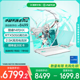 华硕天选6 Pro 酷睿版 国家补贴20% 16英寸游戏本 笔记本电脑(i7-14650HX 16G 1T RTX5050 2.5K)青
