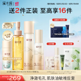 溪木源层孔菌洁面水乳面霜套装敏感肌控油补水护肤品生日礼物送女朋友