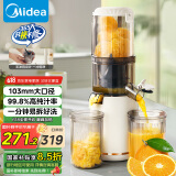 美的（Midea）【国家补贴】原汁机家用榨汁机渣汁分离全自动多功能冷压榨果蔬机特大口径果汁机MJ-ZZ12W7-002