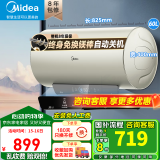 美的（Midea）【国家补贴20%】储水式电热水器家用3300W速热 终身免换稀土镁棒 50升60升80升可选 一级能效上门 60L 2500W 终身免换镁棒 ME4