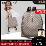 杜莎菲尼（DOSRFINI）奢侈品包包女包双肩包女大容量防盗旅行背包520情人节生日礼物 咖色【送老婆送女友】