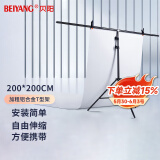 贝阳（beiyang）摄影背景板支架 PVC板渐变柔光纸背景布架子摄影棚背景架摄影器材 200*200 T型架