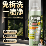 WCZ日本纱窗清洁泡泡慕斯免拆洗神器家用洗纱窗金刚网去污渍清洗剂  【清洁组合装】2瓶纱窗清洁剂+纱窗清洁刷