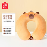 名创优品（MINISO）卡皮巴拉系列U型枕记忆棉办公室教室午休枕汽车飞机旅行颈枕礼物