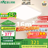 雷士（NVC）全光谱护眼吸顶灯卧室智能简约现代LED照明方灯白雪Y包安装
