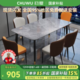初屋 餐桌 岩板餐桌椅组合意式轻奢长方形餐桌椅组合家用餐厅吃饭桌子 意大利灰亮面-贝勒椅 1.4米一桌四椅