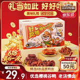 三只松鼠好吃鸭鸭肉大礼包428g 休闲零食肉干肉脯卤鸭脖鸭舌鸭掌鸭翅香辣