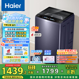 海尔（Haier）波轮洗衣机全自动 10公斤家用直驱变频 一级能效家电国家补贴20% 以旧换新手搓2.0 XQB100-BSE30D3