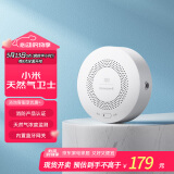 小米（MI）智能天然气卫士 远程报警  天然气报警器