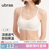 ubras陈都灵同款无尺码小凉风透气凉感华夫格吊带细肩带内衣女文胸罩 【文胸】燕麦奶色 均码 背勾款-(100-130斤)