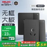 德力西（DELIXI） 开关插座面板 CD821磨砂黑色暗装开关面板86型墙开带usb电脑插座 一开双控三孔16A