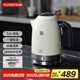 TILIVING（钛立维）烧水壶电热水壶恒温电水壶电壶烧水保温一体无缝内胆泡茶煮开水壶大容量 1.7L