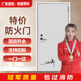 防火门厂家直销钢制甲级乙级消防防火门钢质不锈钢定制防盗门 宽128×208高【加强加厚/超级实